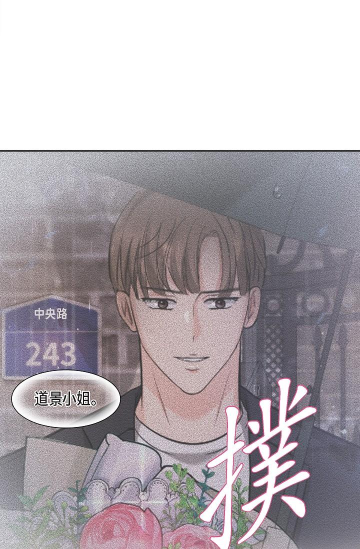 可疑的代表 第23話-多叫幾聲給我聽 第64页