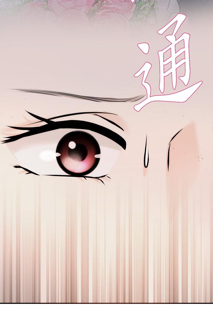 可疑的代表 第23話-多叫幾聲給我聽 第65页