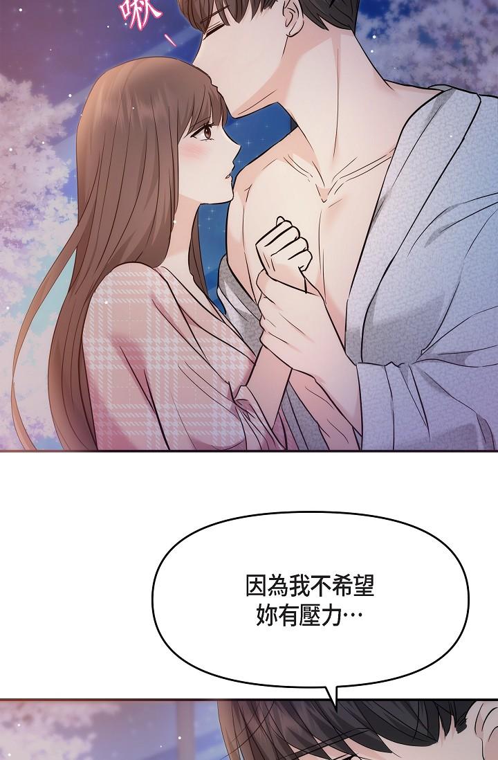 可疑的代表 第23話-多叫幾聲給我聽 第70页