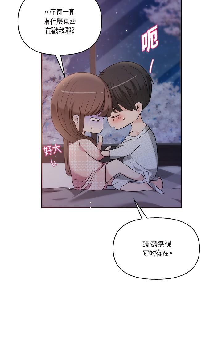 可疑的代表 第23話-多叫幾聲給我聽 第72页