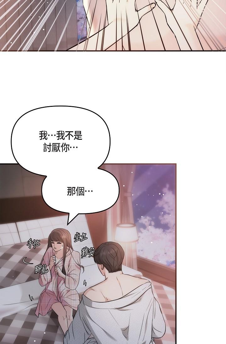 可疑的代表 第23話-多叫幾聲給我聽 第67页