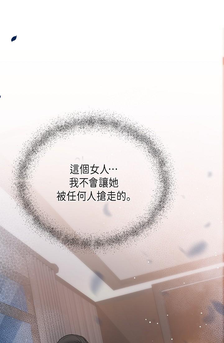 可疑的代表 第23話-多叫幾聲給我聽 第76页
