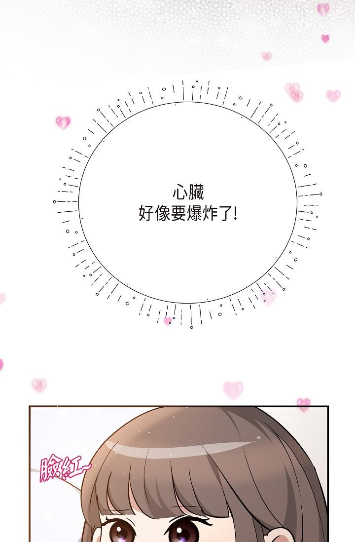 可疑的代表 第24話-一步步走向妳 第5页