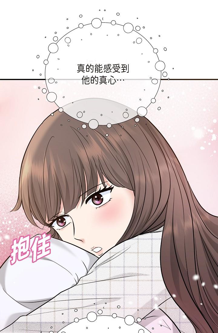 可疑的代表 第24話-一步步走向妳 第7页