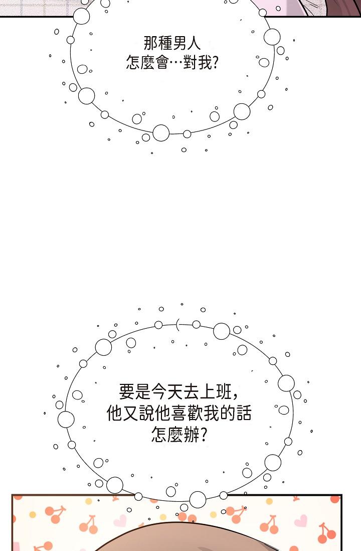 可疑的代表 第24話-一步步走向妳 第8页