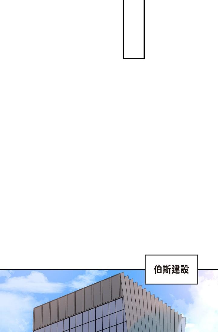 可疑的代表 第24話-一步步走向妳 第11页