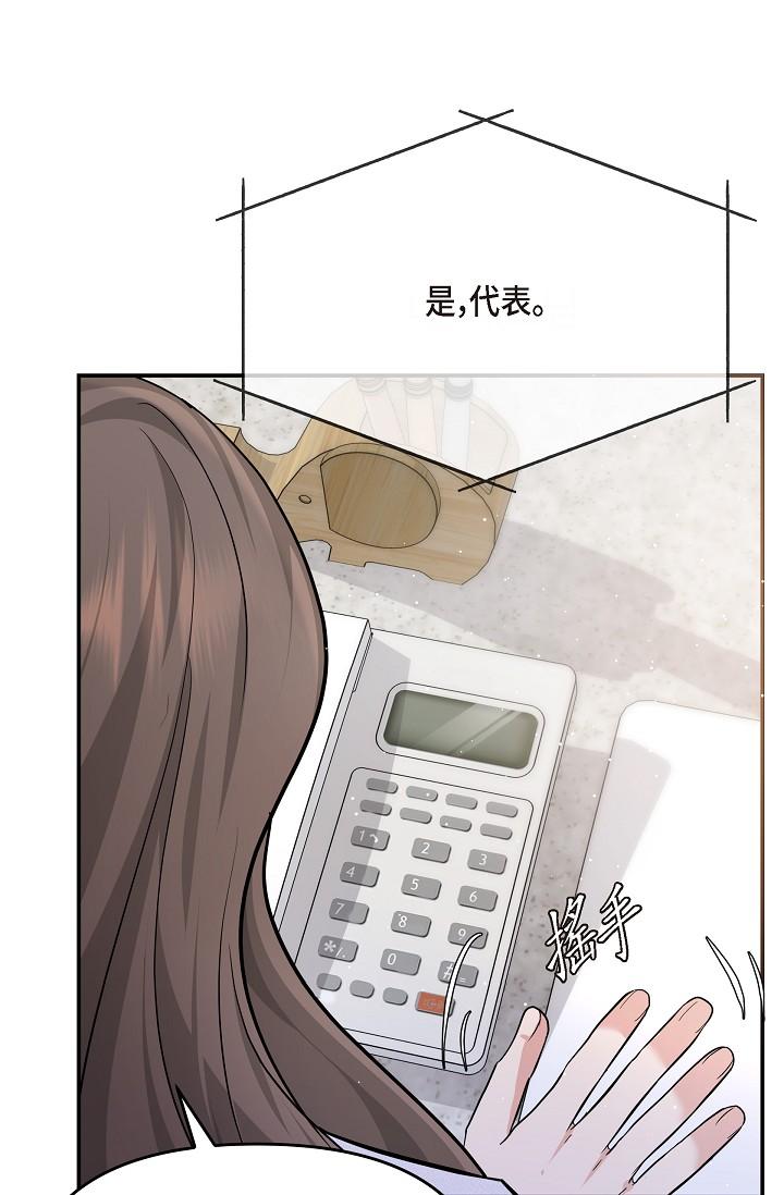 可疑的代表 第24話-一步步走向妳 第16页