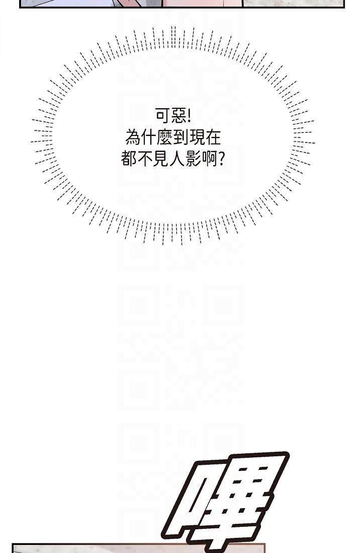 可疑的代表 第24話-一步步走向妳 第14页