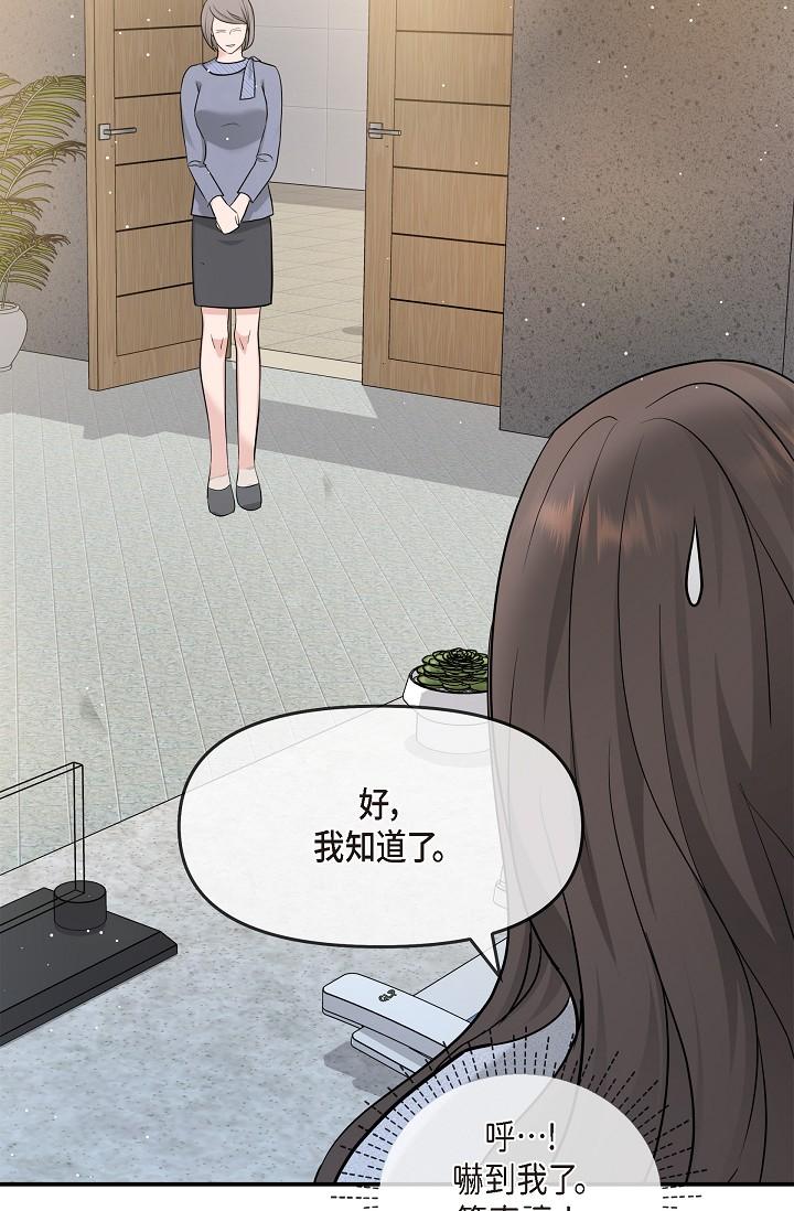可疑的代表 第24話-一步步走向妳 第27页
