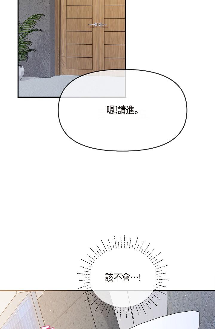 可疑的代表 第24話-一步步走向妳 第23页