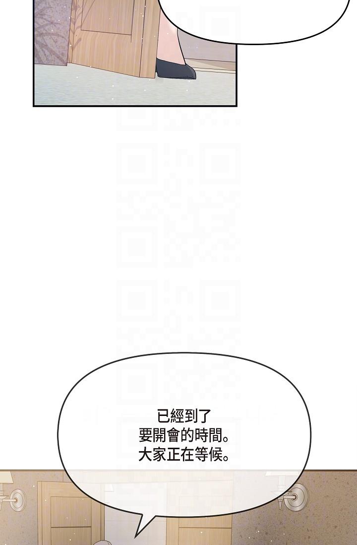 可疑的代表 第24話-一步步走向妳 第26页
