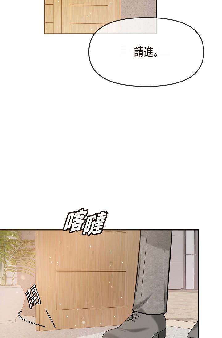 可疑的代表 第24話-一步步走向妳 第48页
