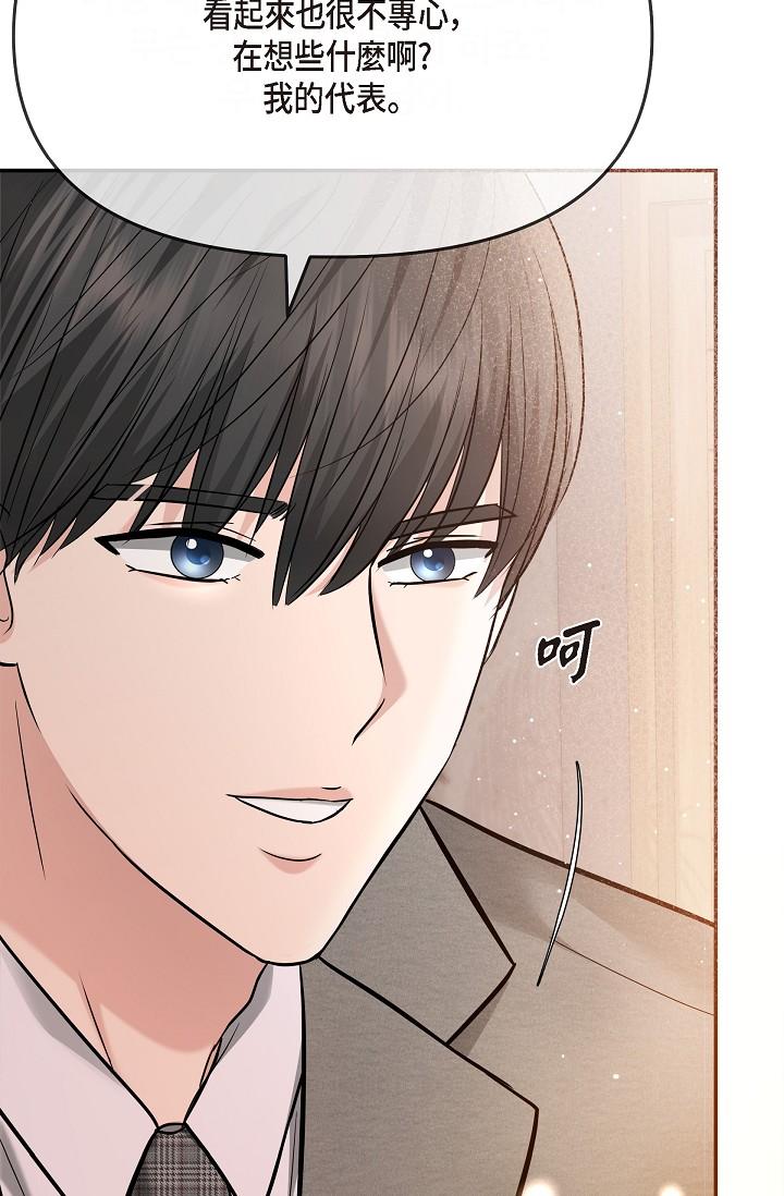 可疑的代表 第24話-一步步走向妳 第59页