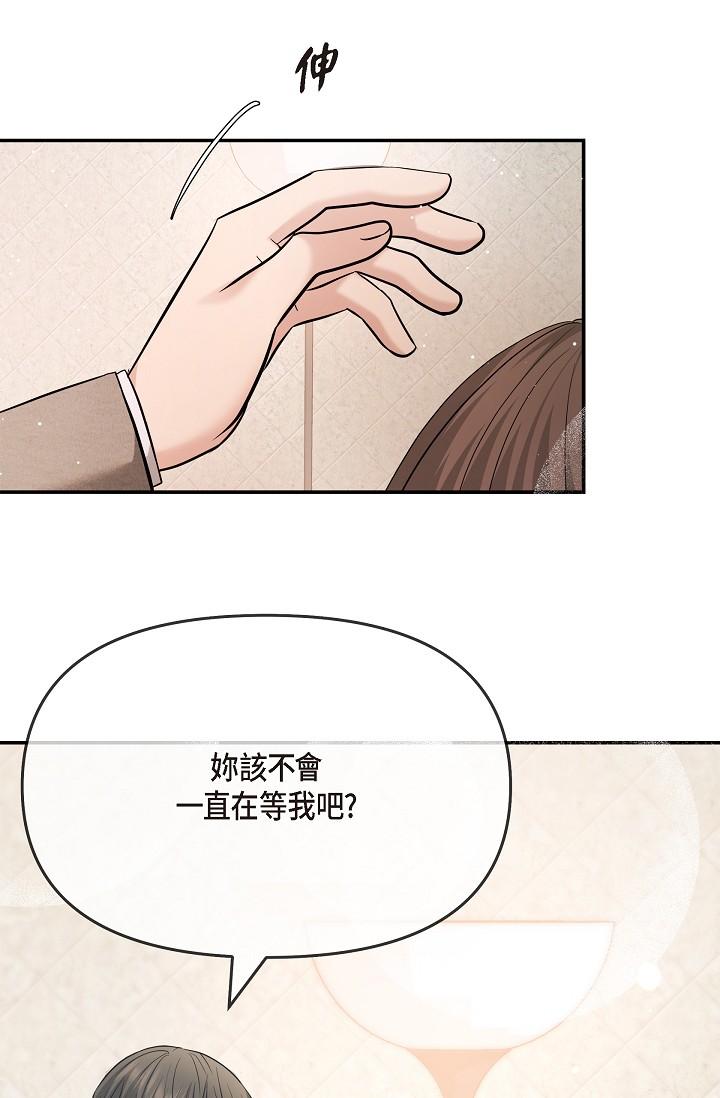 可疑的代表 第24話-一步步走向妳 第55页