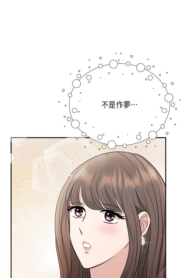 可疑的代表 第24話-一步步走向妳 第57页