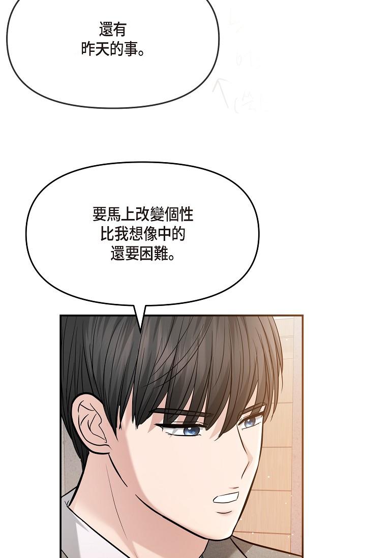 可疑的代表 第24話-一步步走向妳 第61页