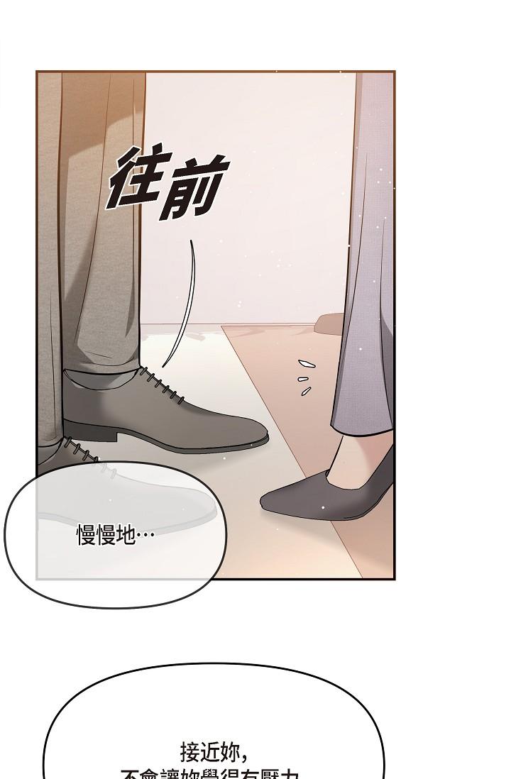 可疑的代表 第24話-一步步走向妳 第63页