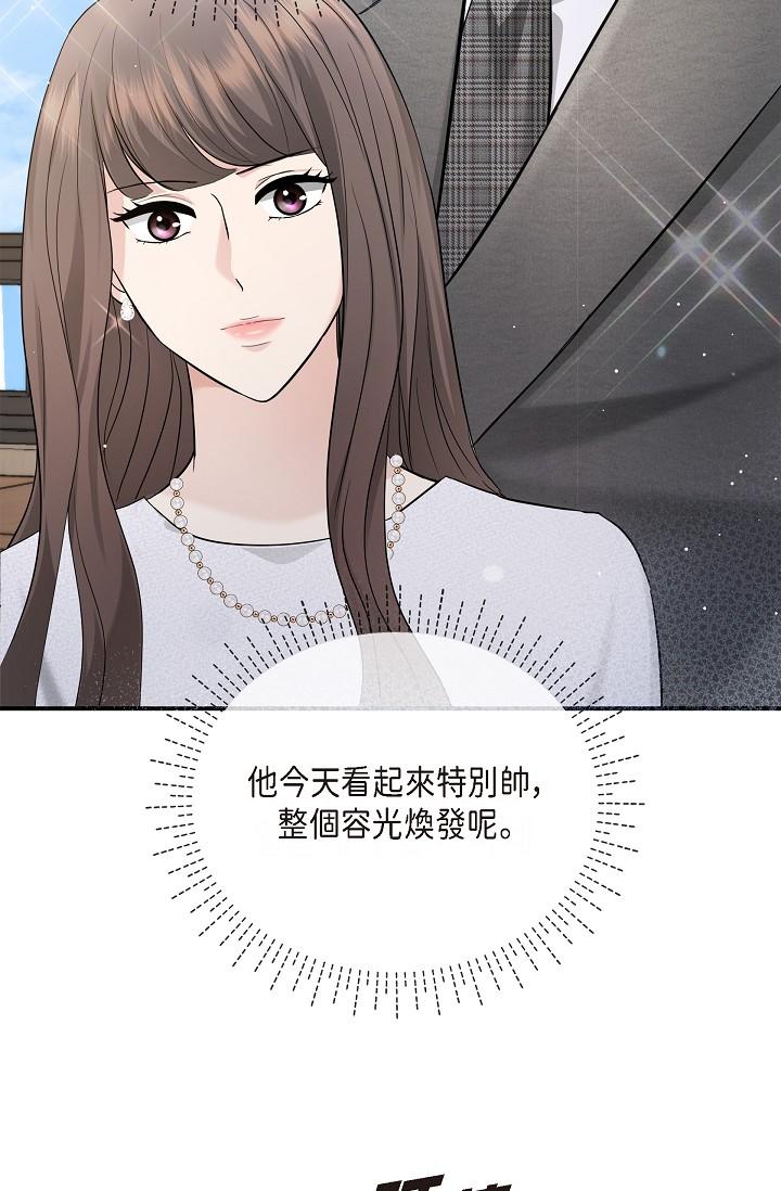 可疑的代表 第24話-一步步走向妳 第33页