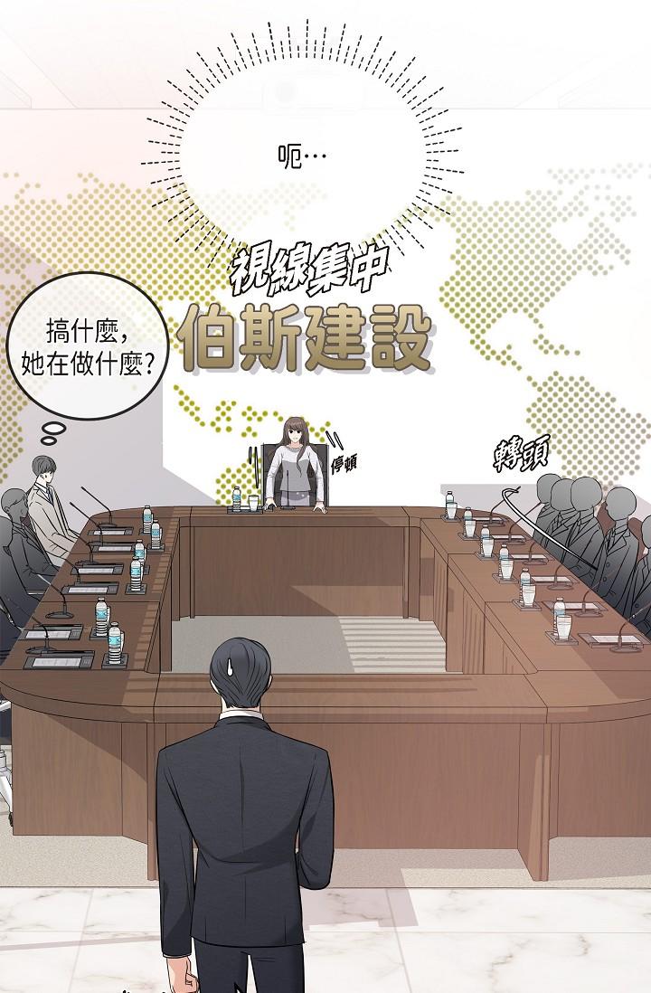 可疑的代表 第24話-一步步走向妳 第38页