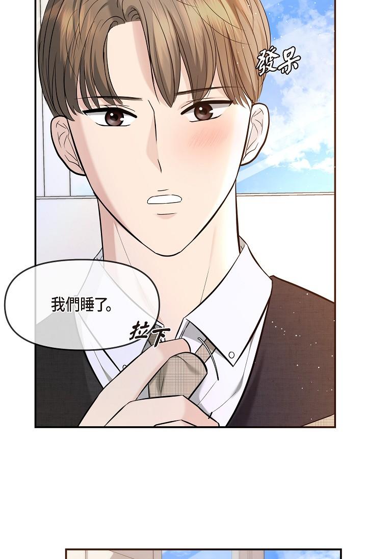 可疑的代表 第24話-一步步走向妳 第78页