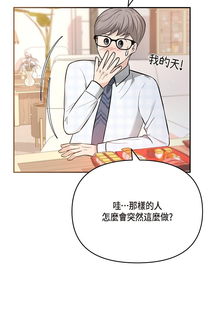可疑的代表 第24話-一步步走向妳 第87页