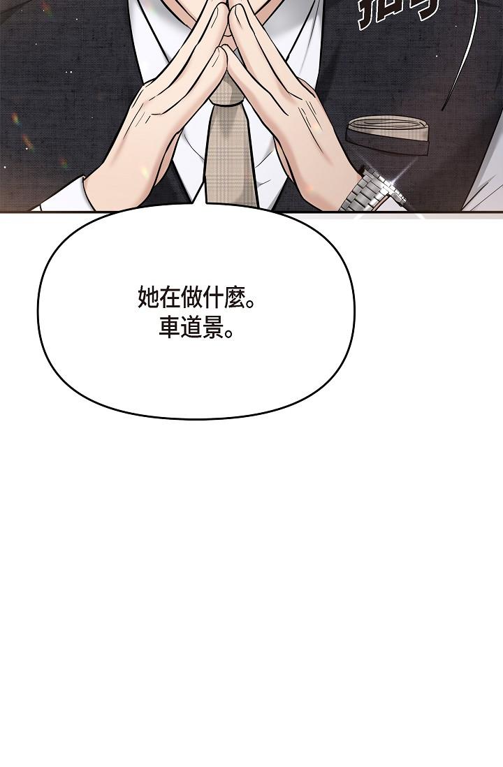 可疑的代表 第24話-一步步走向妳 第94页