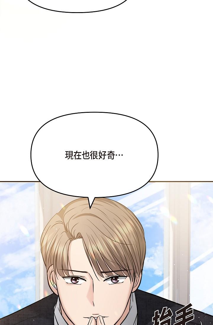 可疑的代表 第24話-一步步走向妳 第93页