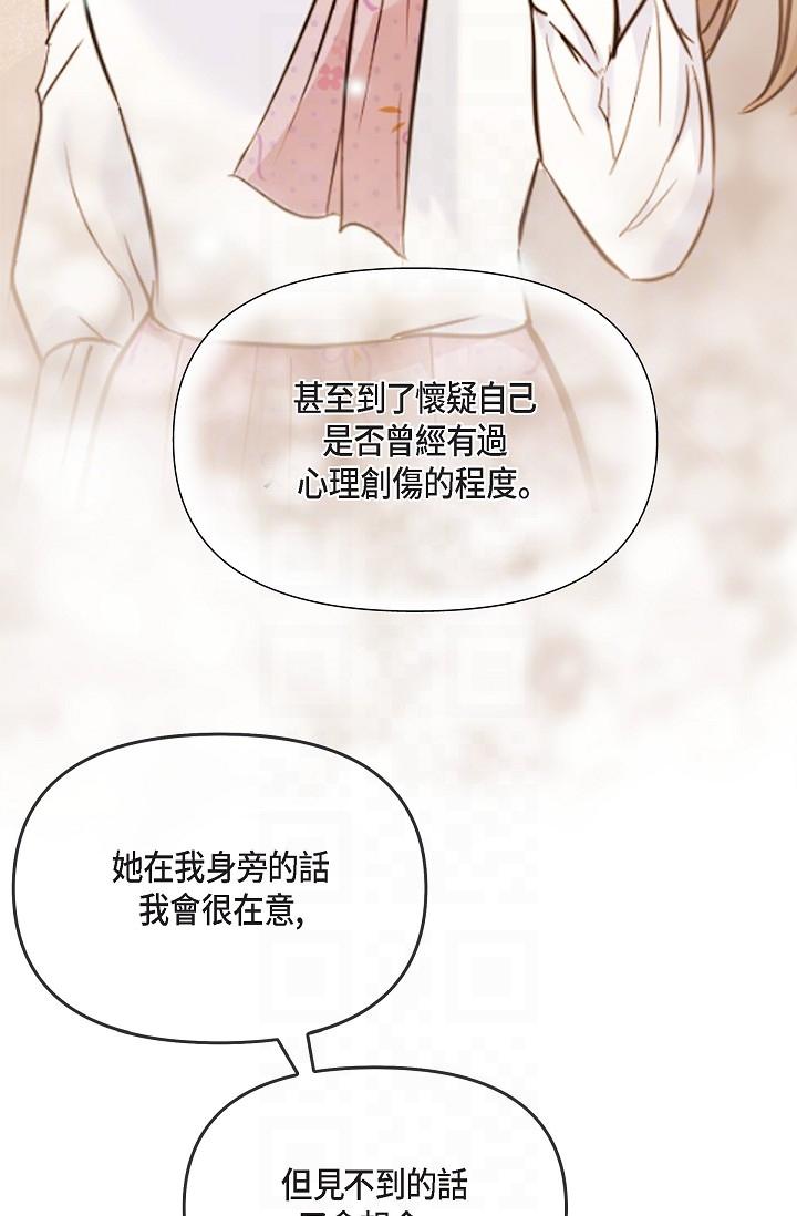 可疑的代表 第25話-我可以擁有江漢嗎? 第6页