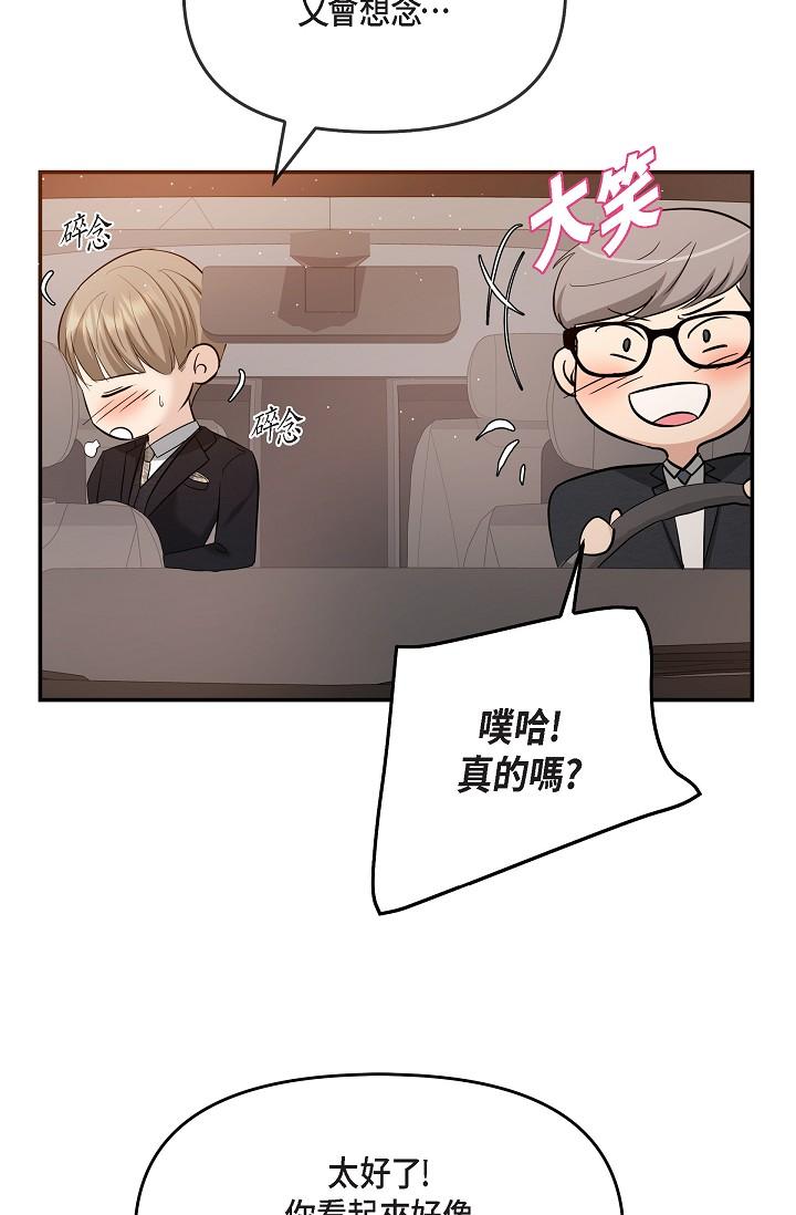 可疑的代表 第25話-我可以擁有江漢嗎? 第7页