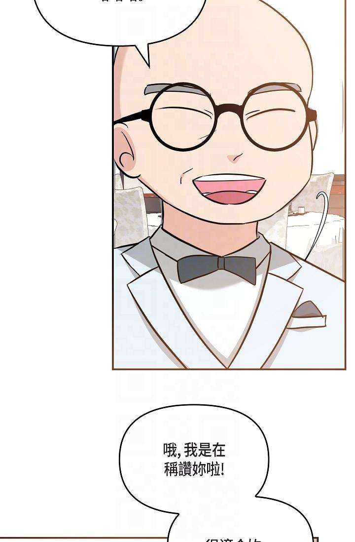 可疑的代表 第25話-我可以擁有江漢嗎? 第18页