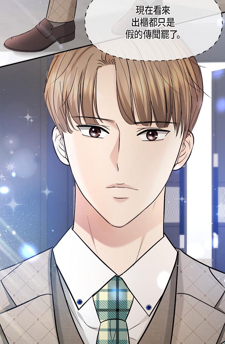 可疑的代表 第25話-我可以擁有江漢嗎? 第27页