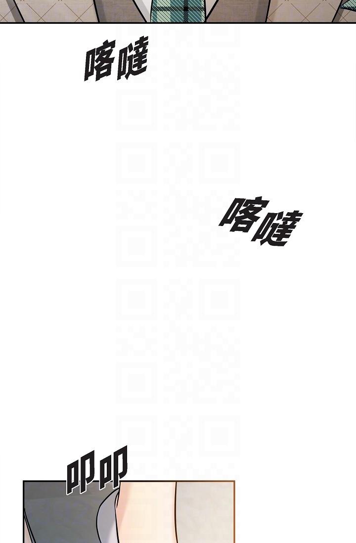 可疑的代表 第25話-我可以擁有江漢嗎? 第28页