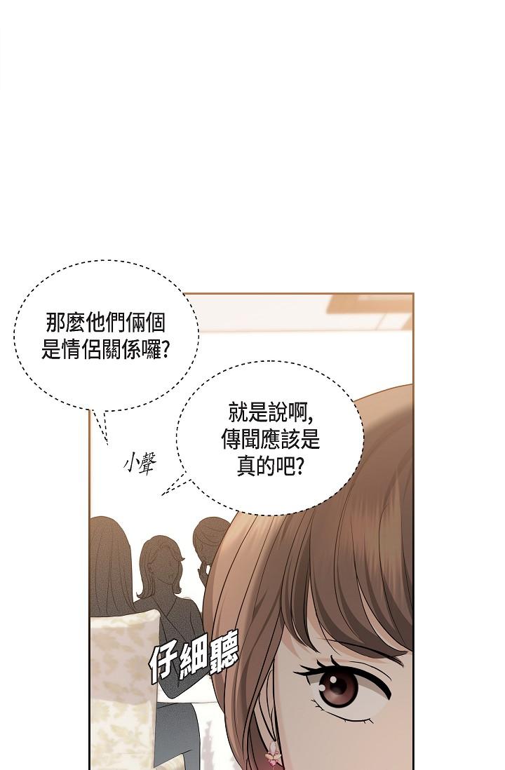 可疑的代表 第25話-我可以擁有江漢嗎? 第31页