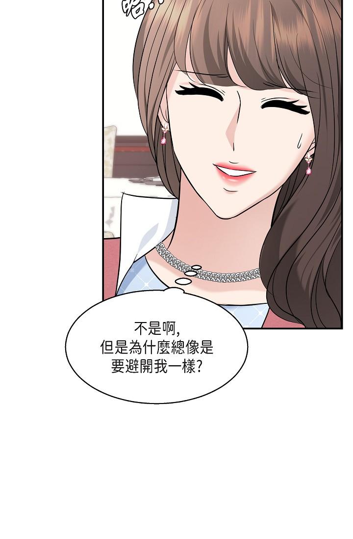 可疑的代表 第25話-我可以擁有江漢嗎? 第39页