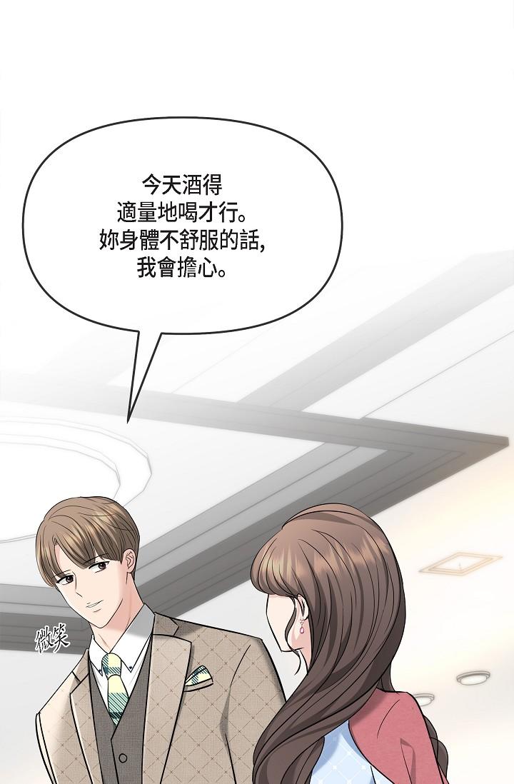可疑的代表 第25話-我可以擁有江漢嗎? 第41页
