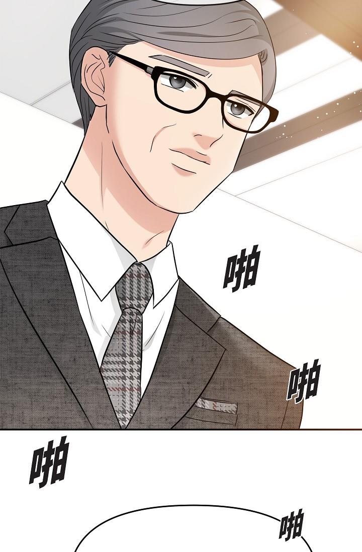 可疑的代表 第25話-我可以擁有江漢嗎? 第47页