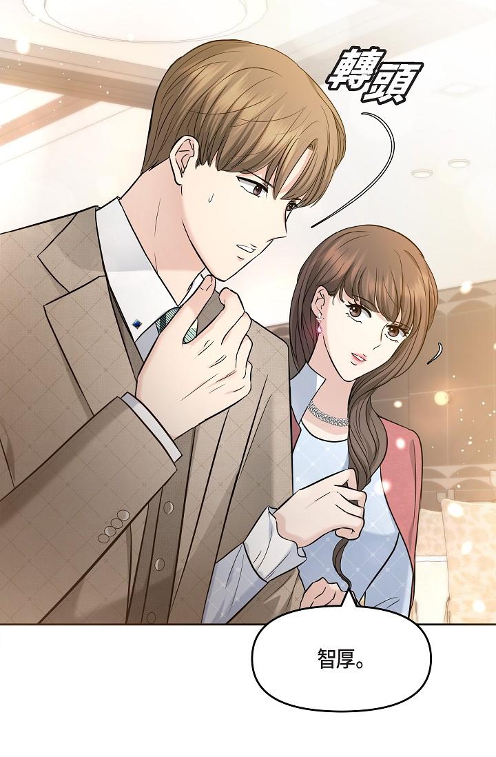 可疑的代表 第25話-我可以擁有江漢嗎? 第36页