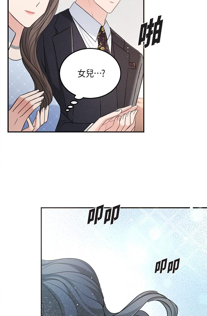 可疑的代表 第25話-我可以擁有江漢嗎? 第50页