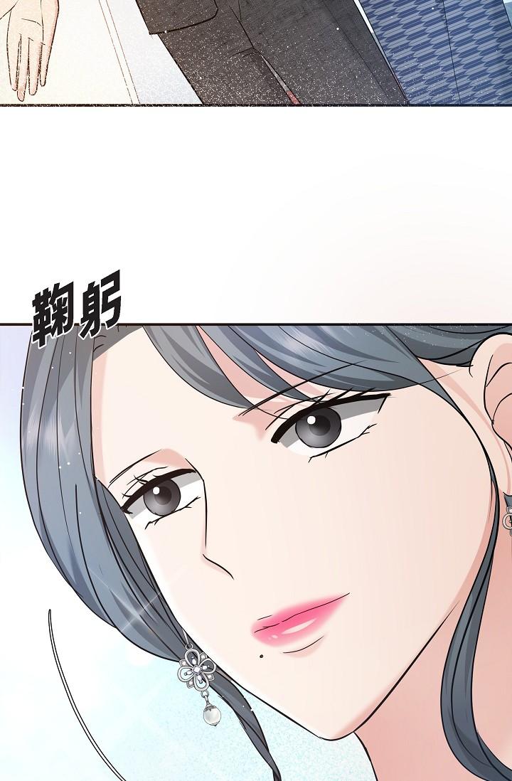 可疑的代表 第25話-我可以擁有江漢嗎? 第52页