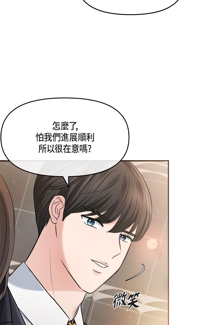 可疑的代表 第25話-我可以擁有江漢嗎? 第54页