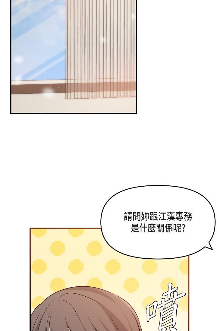 可疑的代表 第25話-我可以擁有江漢嗎? 第72页
