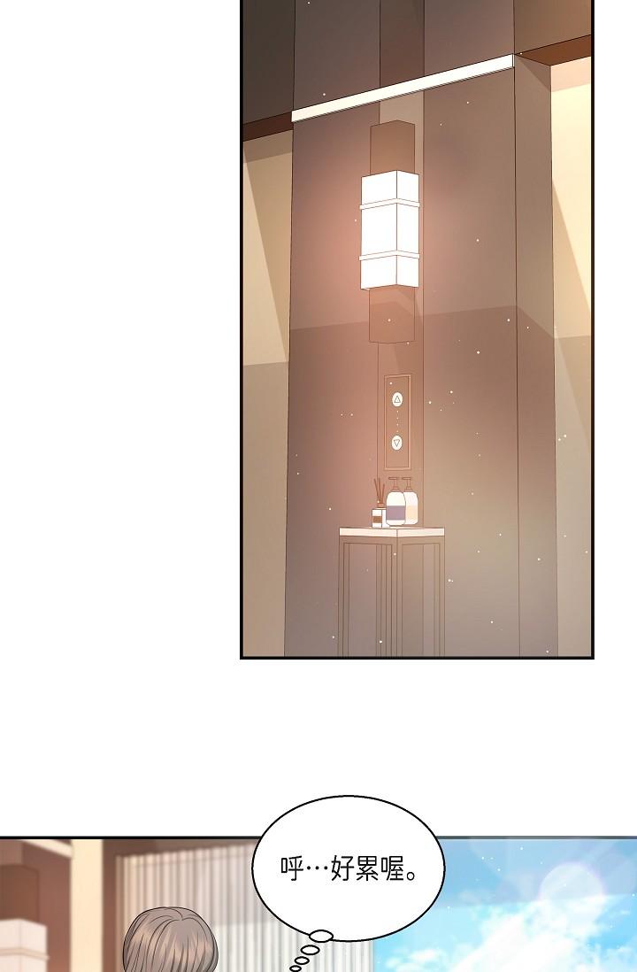 可疑的代表 第25話-我可以擁有江漢嗎? 第59页