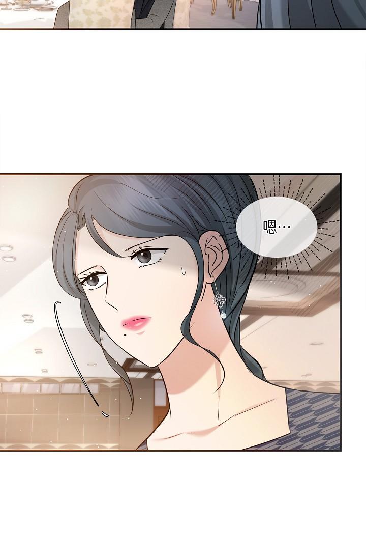 可疑的代表 第25話-我可以擁有江漢嗎? 第57页