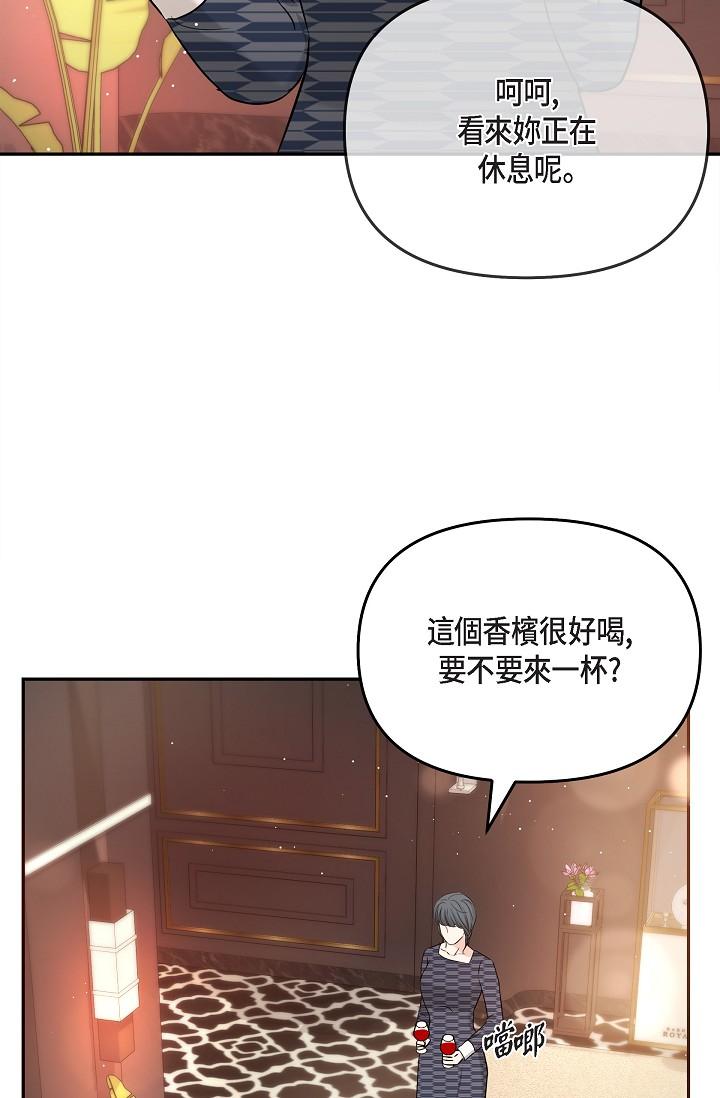 可疑的代表 第25話-我可以擁有江漢嗎? 第64页