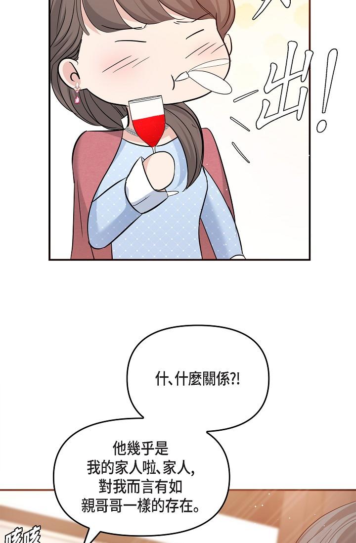 可疑的代表 第25話-我可以擁有江漢嗎? 第73页