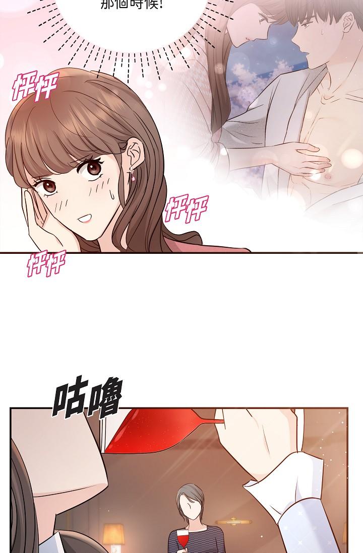 可疑的代表 第25話-我可以擁有江漢嗎? 第75页