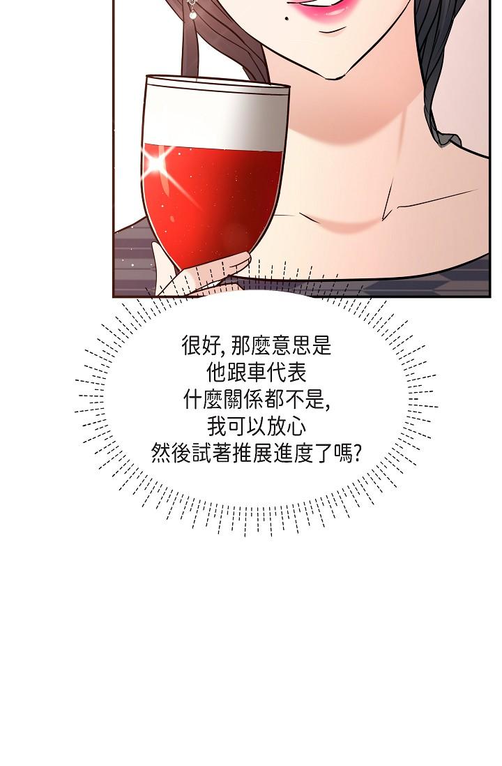 可疑的代表 第25話-我可以擁有江漢嗎? 第77页