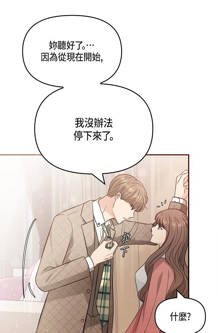 可疑的代表 第26話-舒服到無法抗拒 第58页