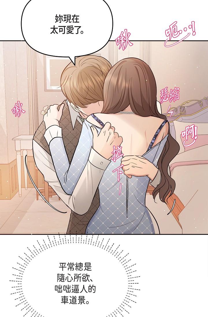 可疑的代表 第26話-舒服到無法抗拒 第64页