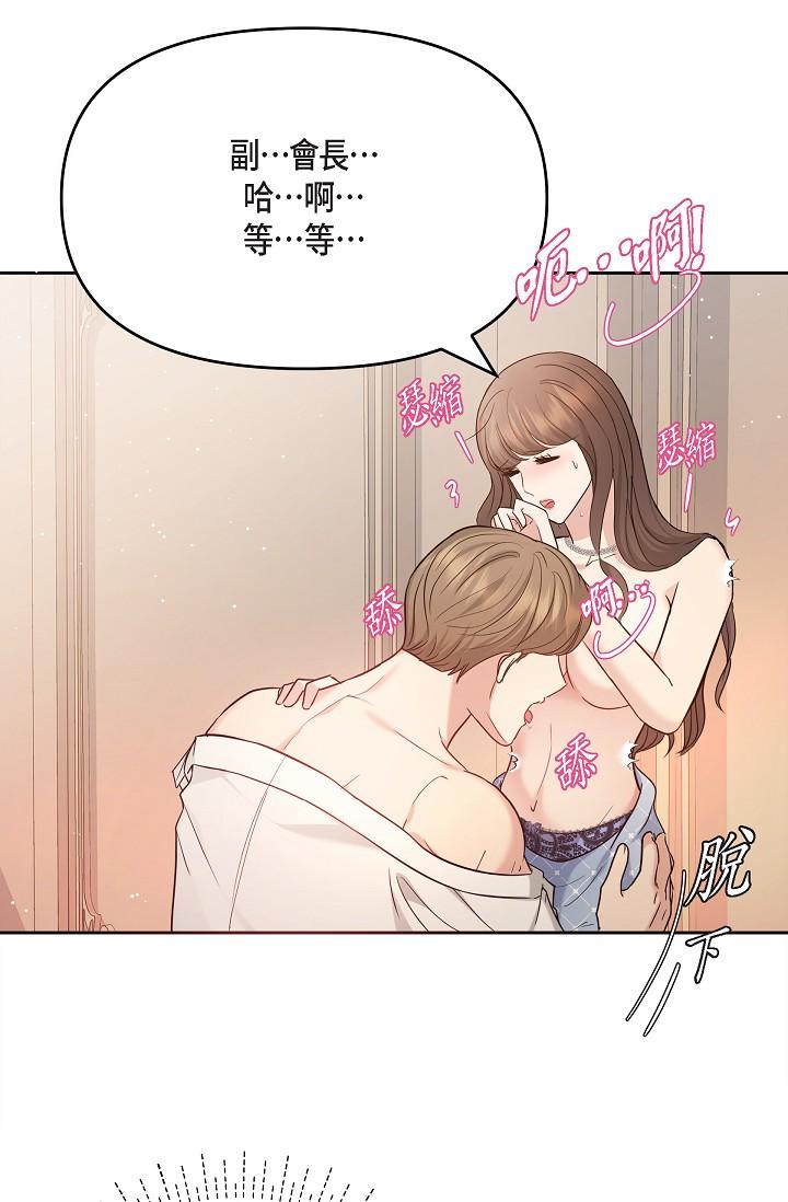 可疑的代表 第26話-舒服到無法抗拒 第68页